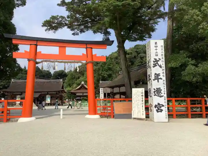賀茂別雷神社(上賀茂神社)の鳥居