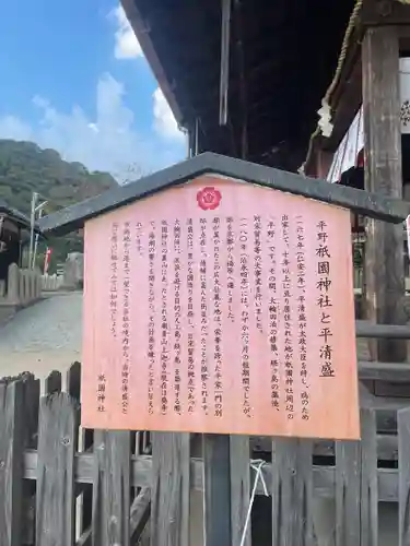 祇園神社(兵庫県)