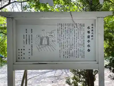 宇部護国神社(山口県)
