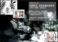 若宮神明社(愛知県)