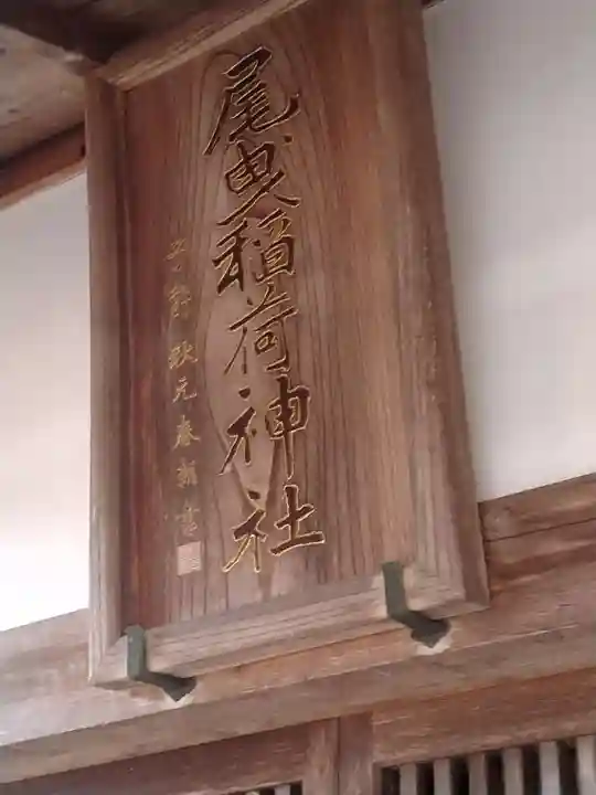 皇大神社(高擶)(山形県)