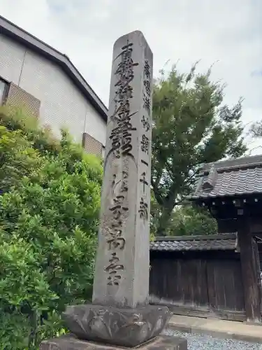 幸國寺(東京都)