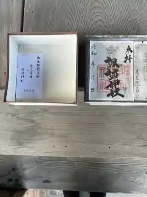 諏訪神社(埼玉県)
