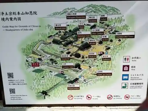 知恩院のその他建物