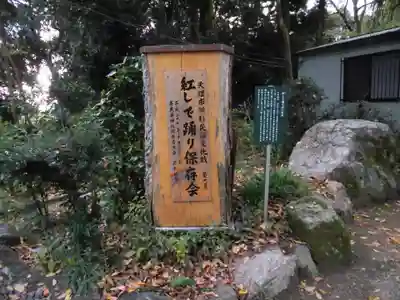 大和神社のその他建物