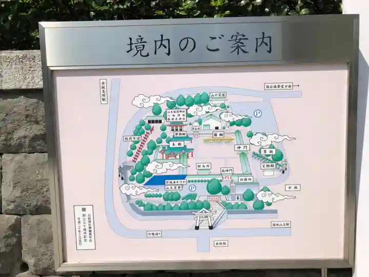 日枝神社のその他建物