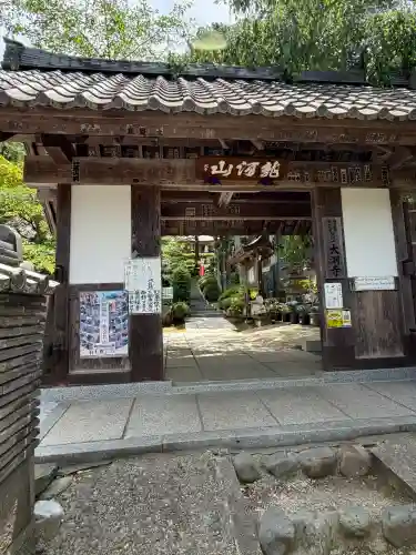 大渕寺(埼玉県)
