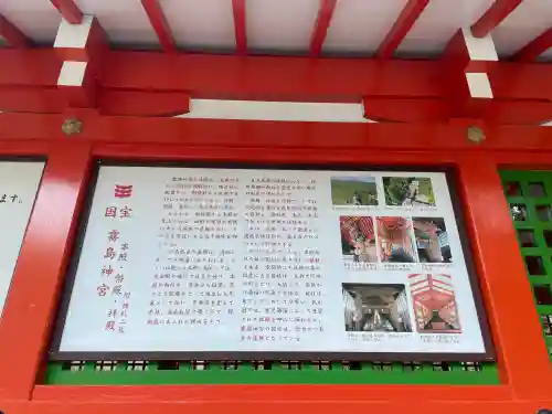 霧島神宮の{uncategorized: "未分類", other: "その他", undefined: "問題あり", building: "その他建物", grave: "お墓", sacred_gate: "鳥居", guardian: "狛犬", statue: "像", buddha: "仏像", history: "歴史", nature: "自然", garden: "庭園", animal: "動物", pagoda: "塔", temizu: "手水舎", mountain_gate: "山門・神門", sanctuary: "本殿・本堂", subordinate: "末社・摂社", art: "芸術", scenery: "景色", jizo: "地蔵", ema: "絵馬", goshuin: "御朱印", omikuji: "おみくじ", items: "授与品その他", amulet: "お守り", goshuincho: "御朱印帳", eats: "食事", festival: "お祭り", votive_dance: "神楽", shichigosan: "七五三参", wedding: "結婚式", experience: "体験その他", initially: "初詣", around: "周辺", anti_infection: "感染症対策"}