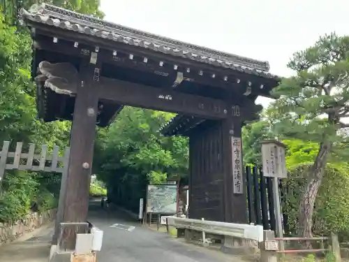 法音院(京都府)