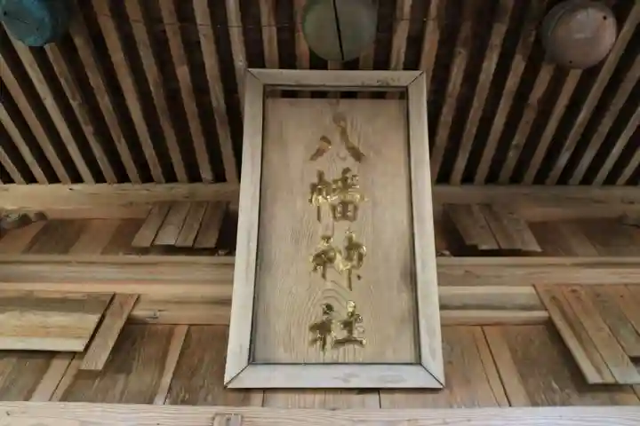 白幡八幡神社の本殿・本堂