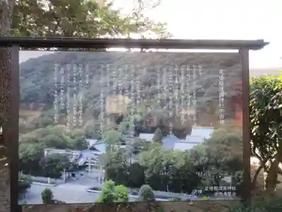 愛媛縣護國神社(愛媛県)