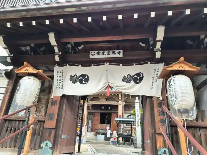 常光円満寺(大阪府)