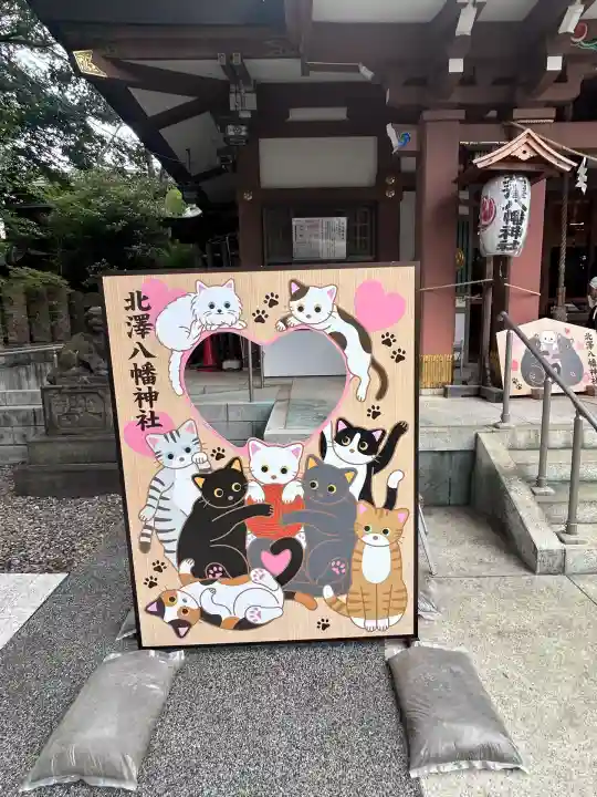 北澤八幡神社(東京都)