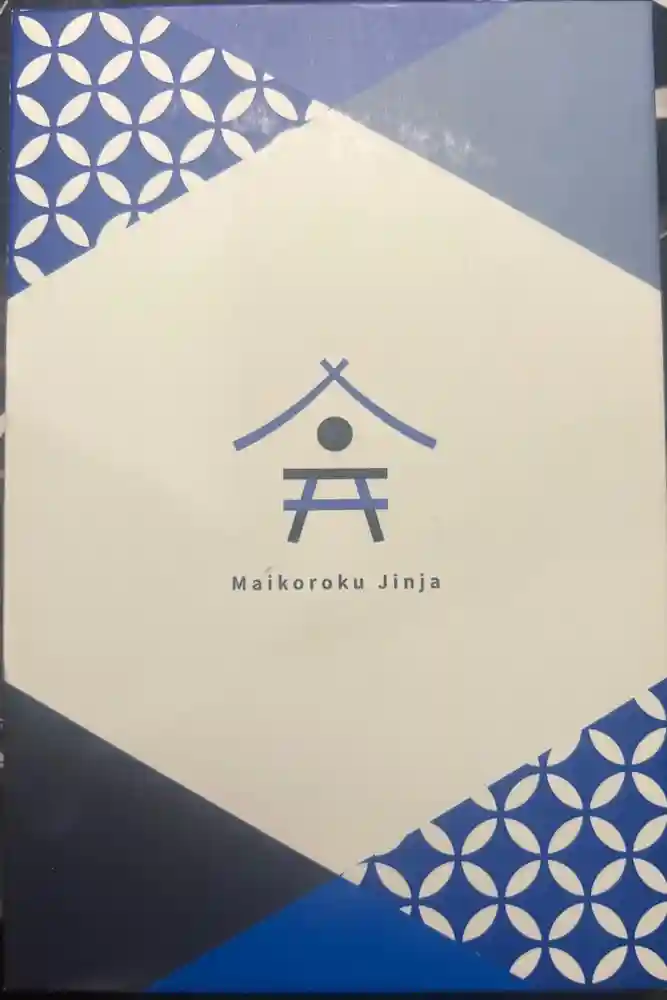 舞子六神社／まいこむの宮の御朱印帳