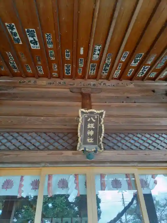 島田八坂神社の本殿・本堂