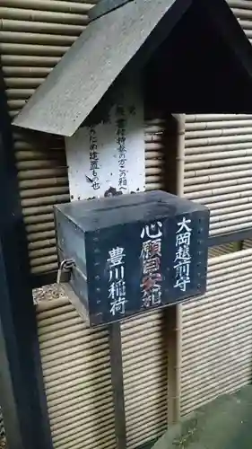 豊川稲荷東京別院のその他建物