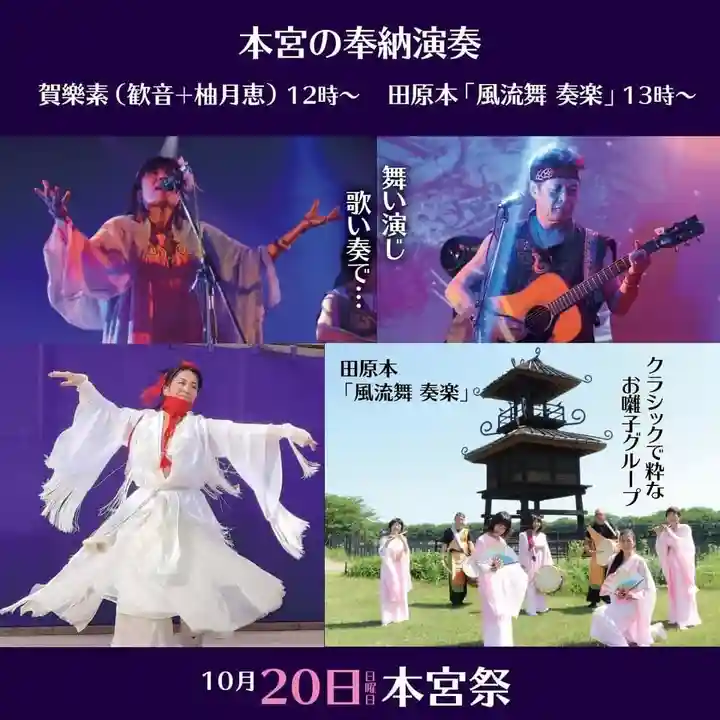 村屋坐弥冨都比売神社のお祭り