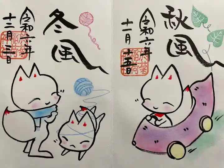 於菊稲荷神社(群馬県)