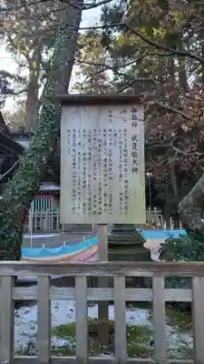 鹿島神宮(茨城県)