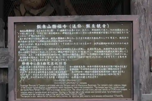 勝福寺(神奈川県)