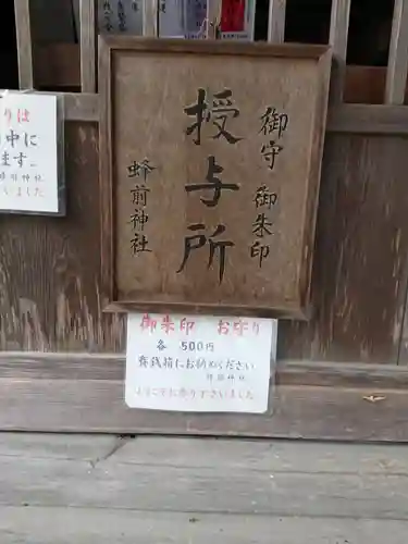 蜂前神社のその他建物