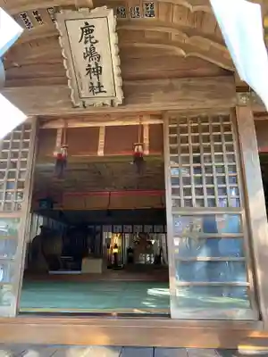 鹿嶋神社の本殿・本堂