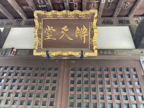 観音寺(神奈川県)