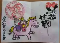 若宮神明社の御朱印