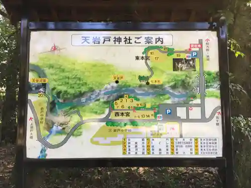 天岩戸神社のその他建物