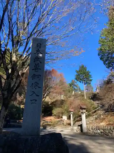 三峯神社(埼玉県)