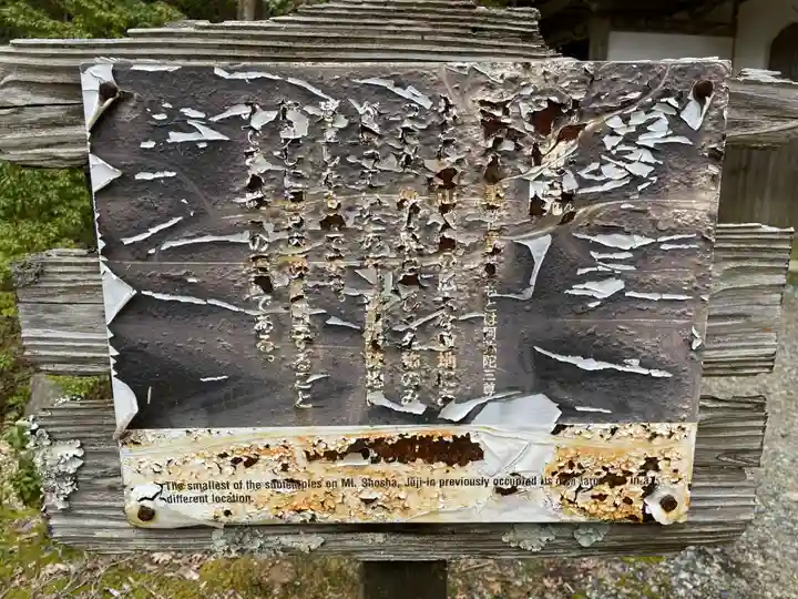 十地院(兵庫県)