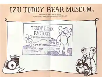 こぐま神社の御朱印 2024年11月