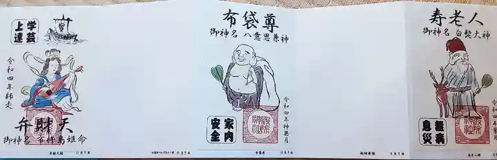 波除神社(波除稲荷神社)(東京都)