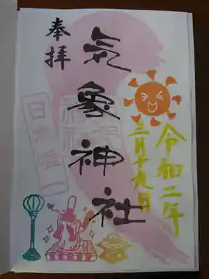 天気によって マークを変えるんですね。快晴でした