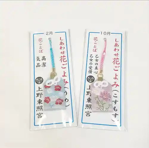 上野東照宮(東京都)