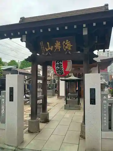 円蔵院(千葉県)