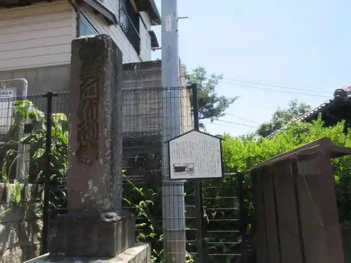 三浦稲荷神社(神奈川県)