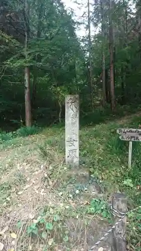  大岩山 最勝寺のその他建物