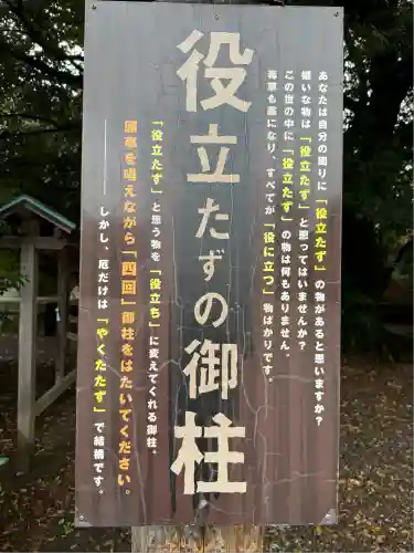 栃木縣護國神社(栃木県)