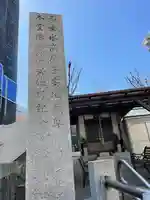 高尾子安地蔵尊のその他建物