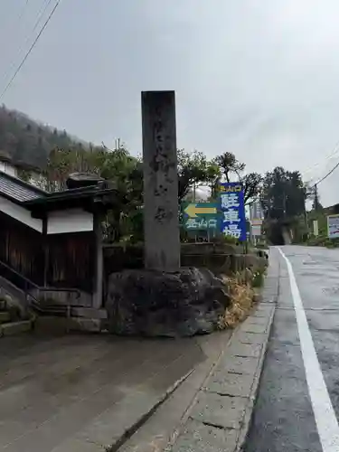 宝珠山 立石寺(山形県)