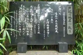 戸越八幡神社の歴史