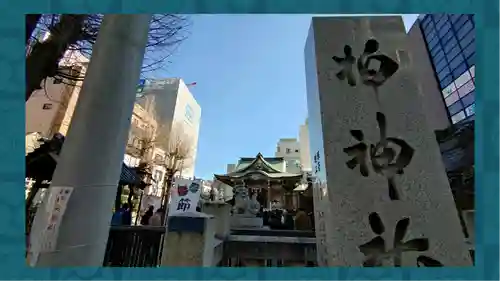 柏神社(千葉県)