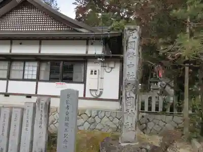 敢國神社のその他建物
