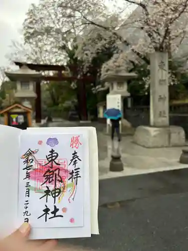 東郷神社(東京都)