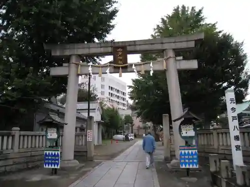 今戸神社の鳥居