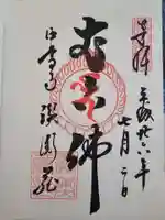 中尊寺(岩手県)