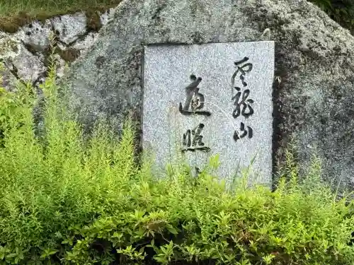 遍照院(京都府)