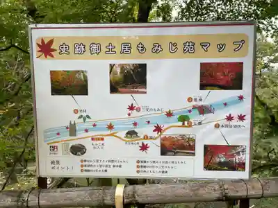 北野天満宮(京都府)