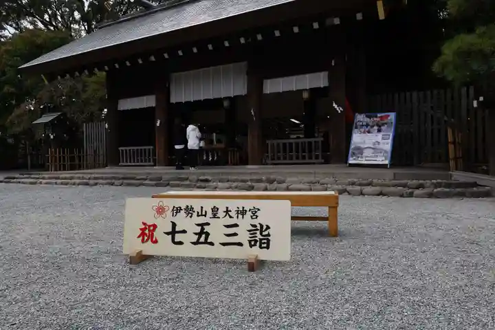 伊勢山皇大神宮のその他建物